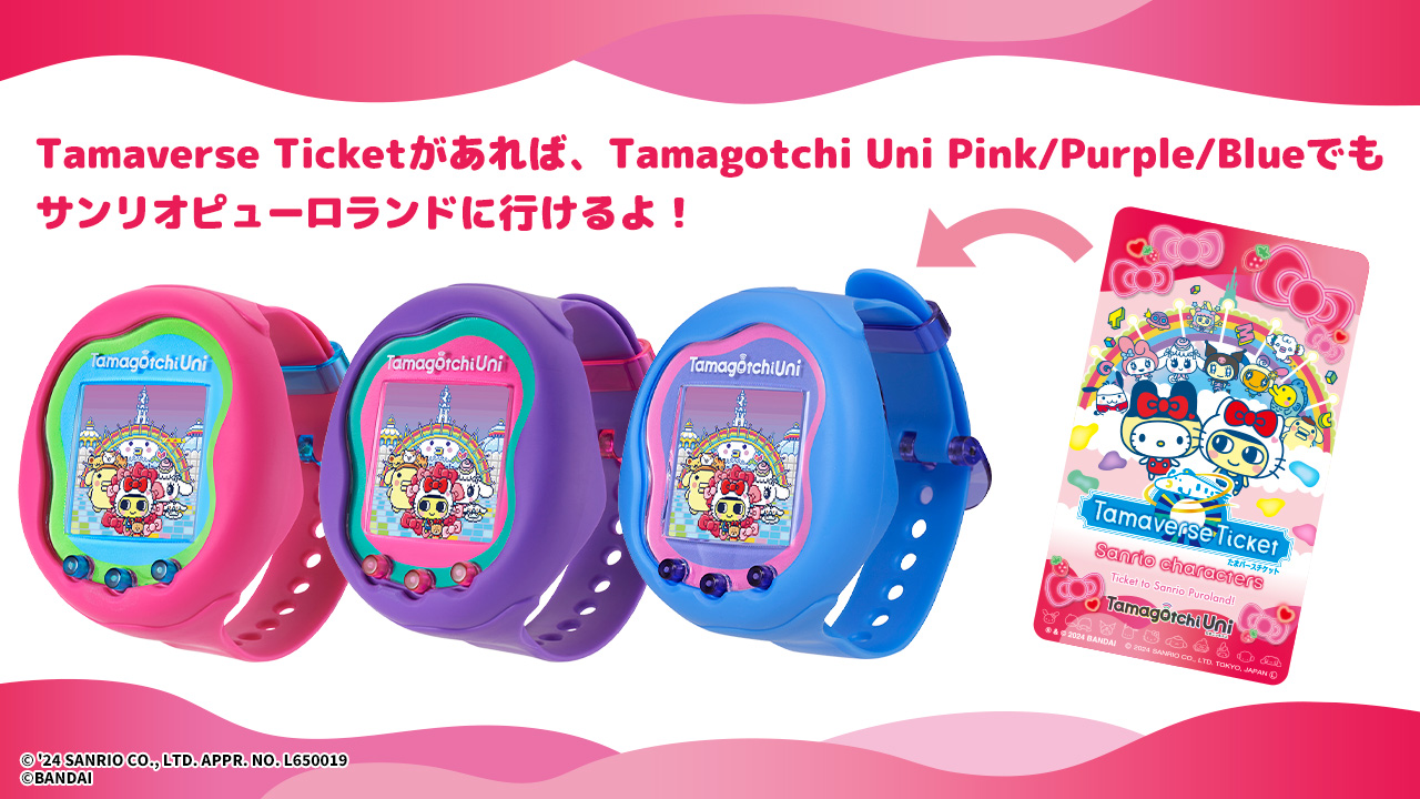 Tamagotchi Uni ハローキティ サンリオ たまごっちユニ サンリオキャラクターズとコラボレーションしたTamagotchi Uniが
